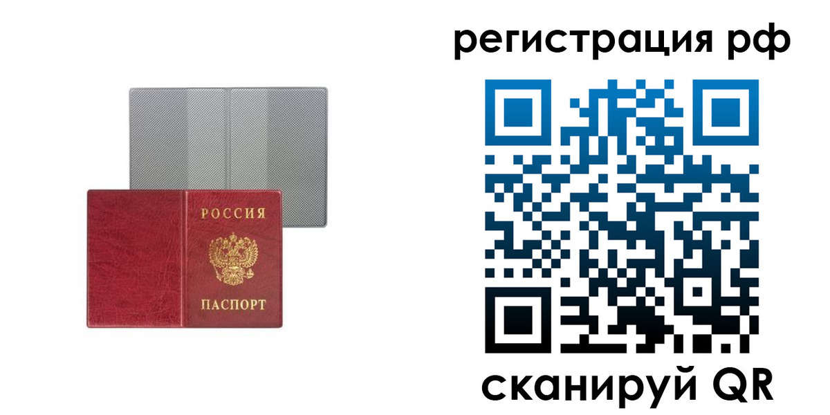 прописка в Темрюке
