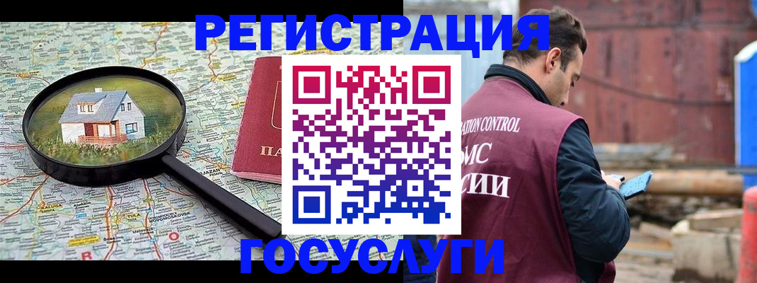 временная регистрация купить в Темрюке