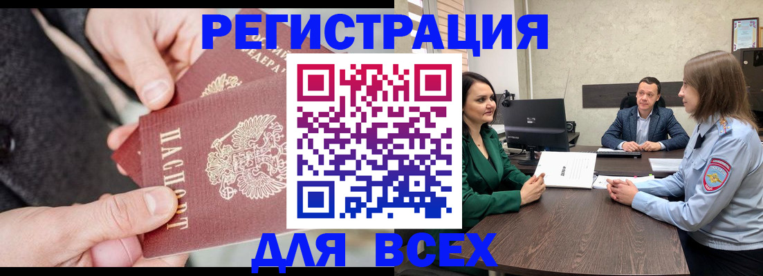 прописка для кредита в Темрюке