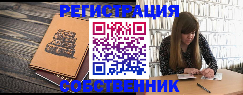 временная регистрация поиск в Темрюке